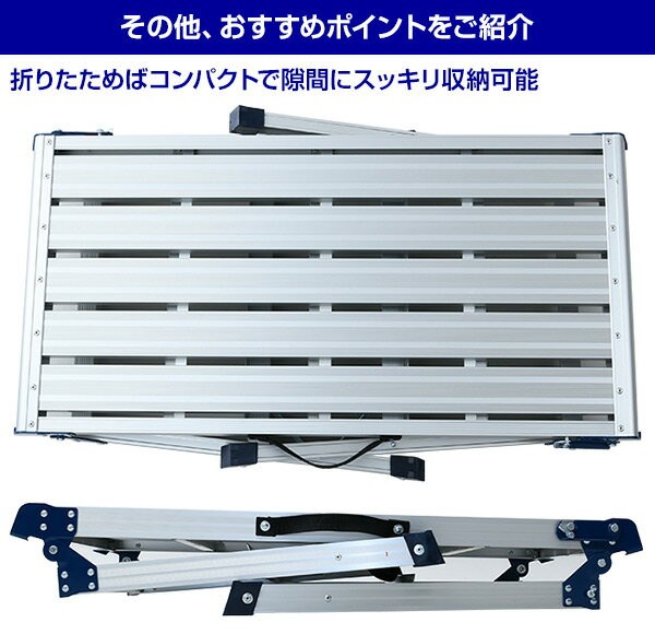 山善（YAMAZEN） 洗車台 作業台 アルミ作業台 足場 (高さ58.5cm/天板幅