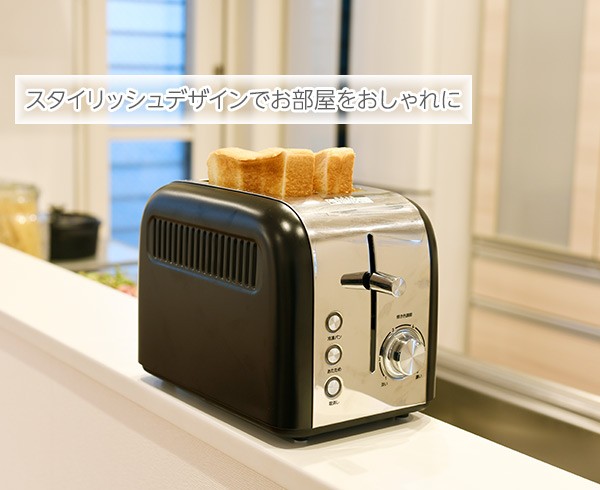 高い素材 ポップアップトースター Yuc S850 B ブラック トースター パン焼き 調理家電 食パン トースト キッチン家電 おしゃれ 新生活 一人暮らし 母の日 訳あり