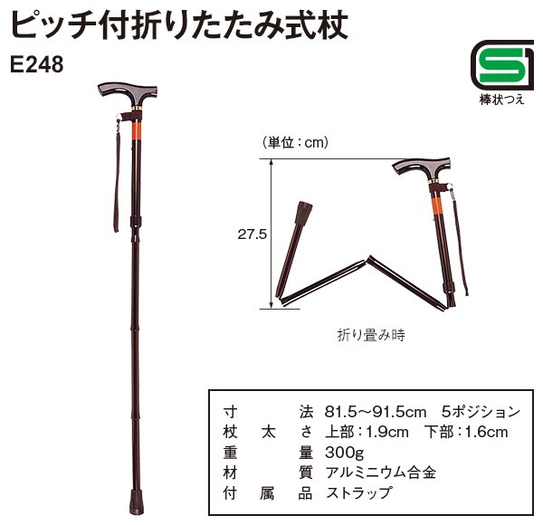 Tacaof TacaoF(テイコブ) 折りたたみ式杖 E248 杖 ステッキ 歩行補助