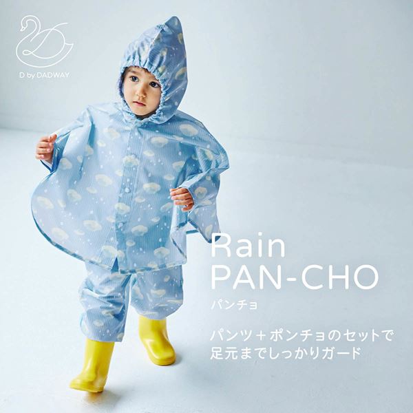 パンチョ 90cm/100cm キッズ ベビー 合羽 雨合羽 カッパ 雨具 レイン