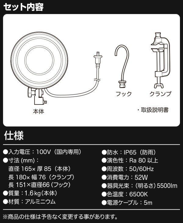 山善（YAMAZEN） LED投光器 防雨型 昼光色 52W 5500Lm 吊り下げ式