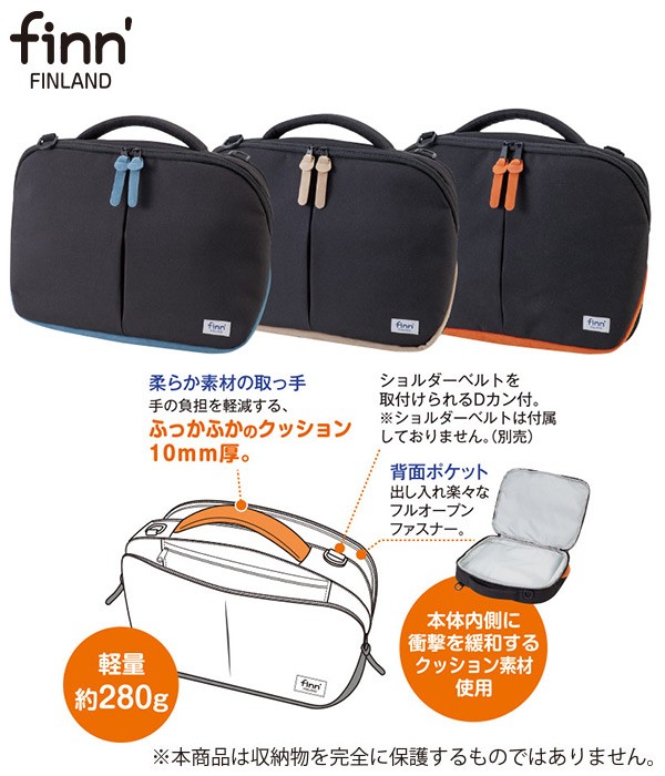 フィンダッシュ 肩ベルト 販売