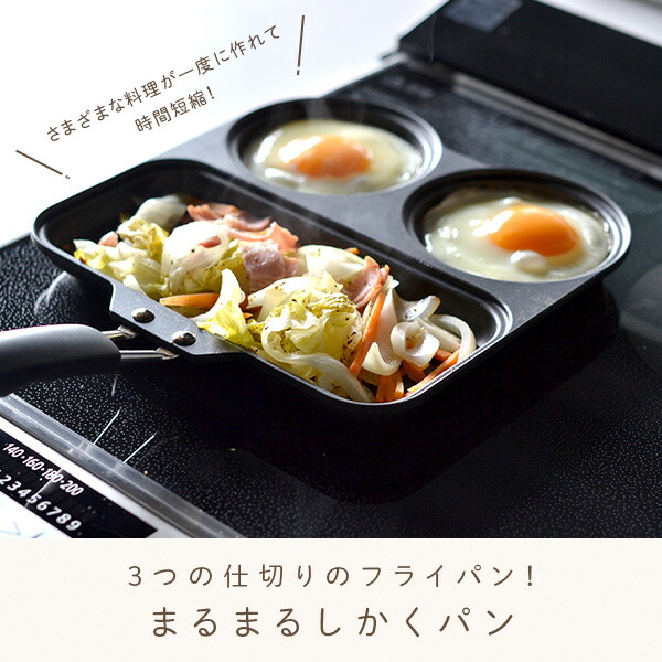IH対応ちょこっと玉子焼きパン / 株式会社シービージャパン CB
