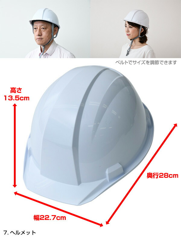 yama　  3点セット 山善（YAMAZEN） 防災セット 防災ヘルメットセット (7点) YHS-7 防災