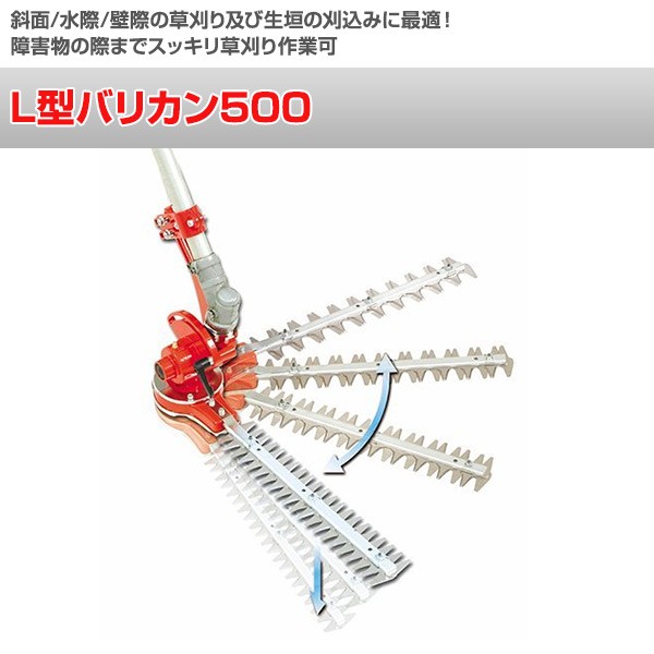 ニシガキ工業 芝刈機 L型バリカン500 N-832 刈払機 除草機 利器 農工具