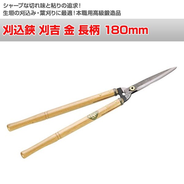 贈呈 千吉 刈込鋏 プロ用本鍛造 全鋼鋭型刃190mm 刈り込みばさみ 葉刈り鋏 刈り込み鋏 刈り込みハサミ 枝切りはさみ 剪定ばさみ 植木用 造園用 日本製 千吉 金 本鍛造刈込鋏 185mm SGL-19 茶色