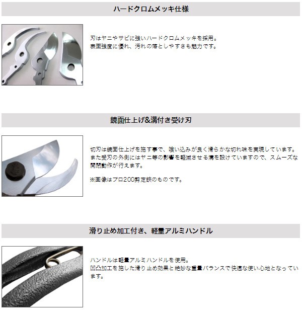 ニシガキ工業 芽切鋏 プロ200 200mm N-205 剪定ばさみ 剪定鋏