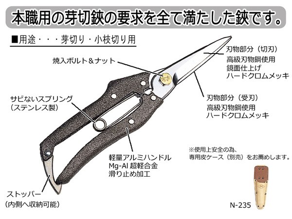 楽天市場】ニシガキ N-949 太丸ハンディー芽切 本体のみ 充電式