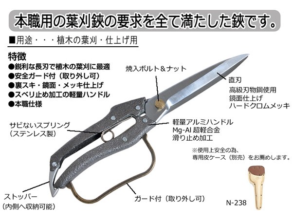 ニシガキ　木助　芽切り鋏　２本セット 楽天市場】旧商品 【日本製 高級刃物鋼】ニシガキ NISHIGAKI 木