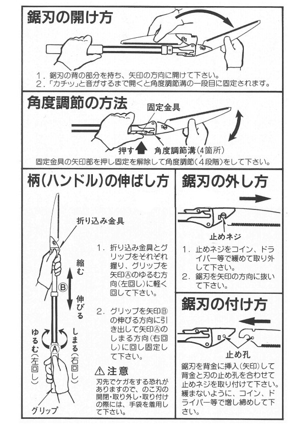 高枝切りバサミ 高枝剪定ばさみ 高枝ノコギリ のびのこ 3000 N-754