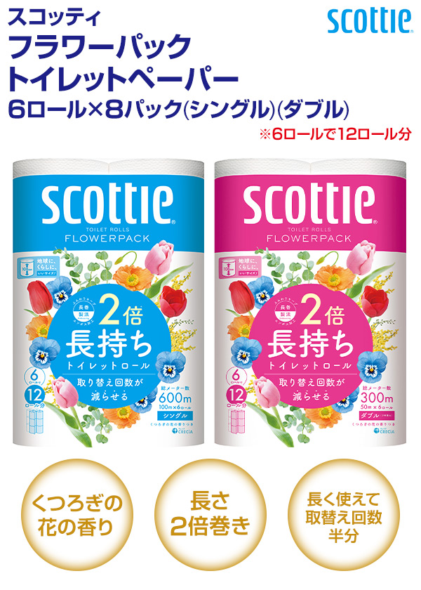 激安ブランド フラワーパック 日本製紙クレシア スコッティ 香り付き トイレットペーパー 6ロール 花の