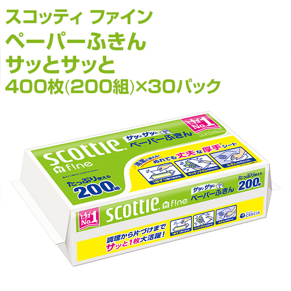 最大64%OFFクーポン スコッティ キッチンタオル ボックス 3箱パック 12個入り ケース販売 kg.scps.edu.hk