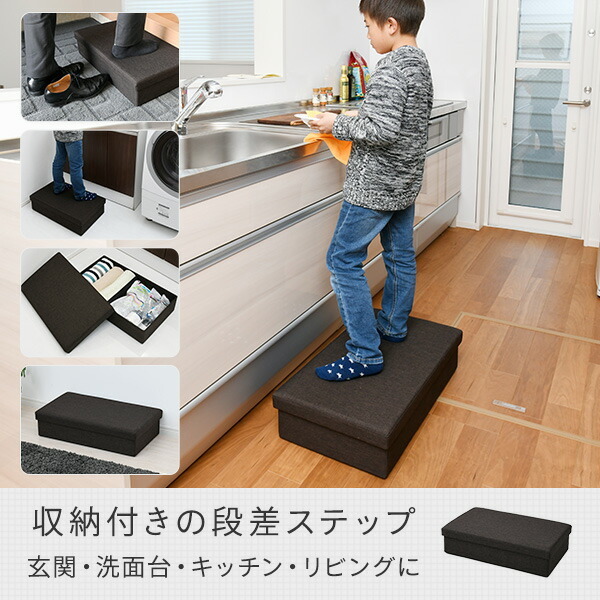 収納付き 驚きの値段で ステップ 幅60 奥行35 高さ15cm Sds 60 ブラウン Yamazen 山善 収納 補助台 ステップ台 収納ボックス 踏み台