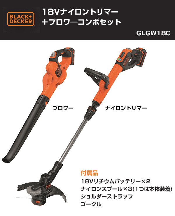 18Vナイロントリマー+ブロワ―コンボセット GLGW18C 草刈機 刈払機 芝