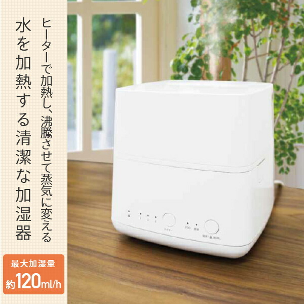 加湿器 スチーム加湿器 スチーム式加湿器 パーソナル加湿器 SH-STM200