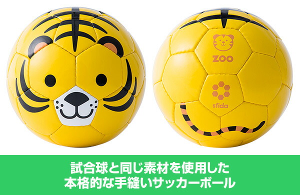 フットボールズー サッカーボール 1号球 超人気 ベビー 赤ちゃん ボール かわいい ミニボール アニマル 動物 おもちゃ 出産祝い