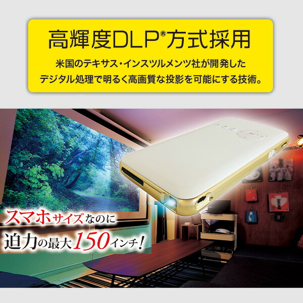 DLPスマートプロジェクター mitemi 小型 伸縮式mini三脚付き RA-P150