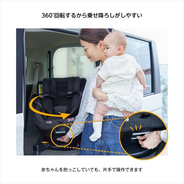 Joie(ジョイー) チャイルドシート Arc360 (ISOFIX)(新生児から4歳頃まで) 38606/38704 正規品 ベビー 赤ちゃん  チャイルドシート 新生児 車 カーシート