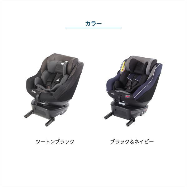 Joie(ジョイー) チャイルドシート Arc360 (ISOFIX)(新生児から4歳頃 