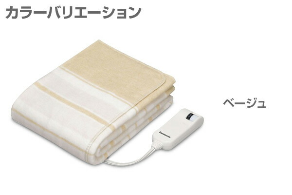 電気毛布 電気敷き毛布 シングルサイズ Sサイズ Db U12 電気毛布 電気敷毛布 電気敷き毛布 電気ブランケット 電気ひざ掛け毛布 電気ひざ掛け シンプル おしゃれ くらしのeショップ 通販 Paypayモール