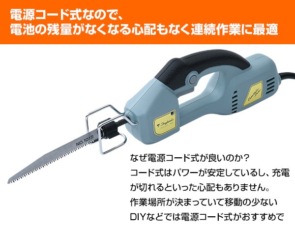 安い高評価 電気のこぎり 電動のこぎり 電動鋸 くらしのeショップ - 通販 - PayPayモール 電源コード式 TAR-280 ビンテージブルー レシプロソー セーバーソー 電気鋸 通販大特価