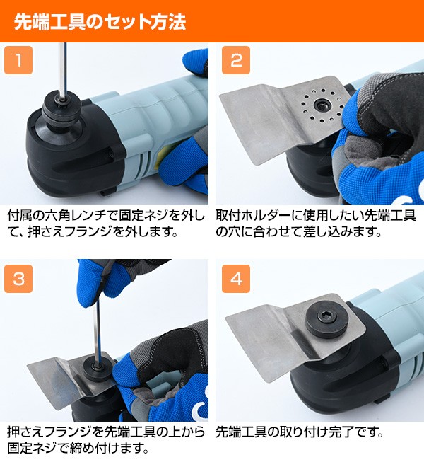 ヴィンテージ多目的ツール 山善 電気マルチツール 電源コード式 TAM-280 ビンテージブルー