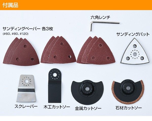 ヴィンテージ多目的ツール 山善 電気マルチツール 電源コード式 TAM-280 ビンテージブルー