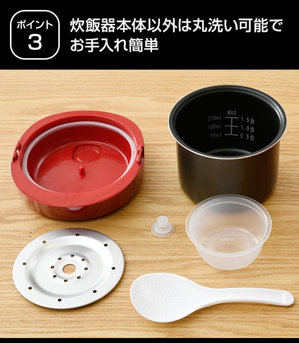 人気の春夏 炊飯器 [山善] 0.5~1.5合 ひとり暮らし用 小型 マイコン式 - 炊飯器 - www.qiraatafrican.com