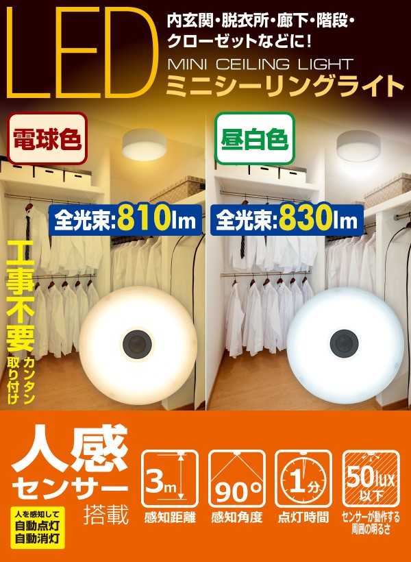 山善 シーリングライト led ミニシーリングライト 北欧 和風 60W