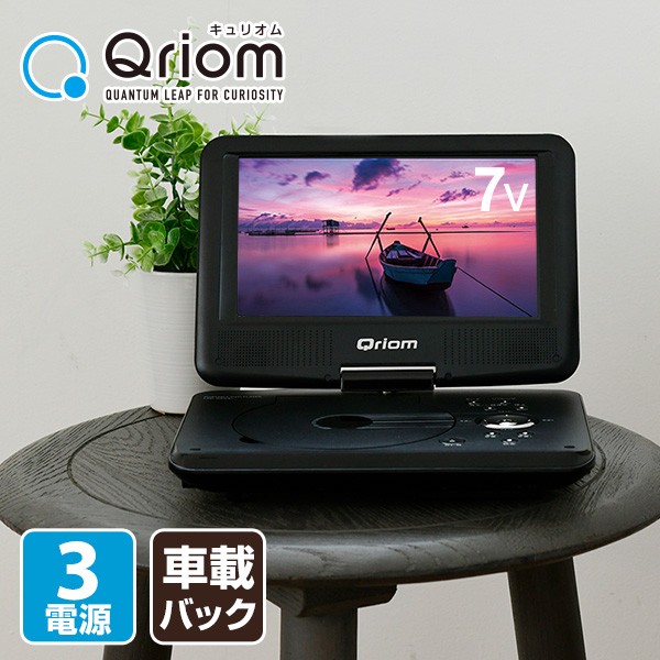 高価値 家庭用 シガー 後部座席 ヘッドレスト 車載 Cprm対応 一体型 9インチ ポータブルdvdプレーヤー 車載もできる9インチポータブル Dvdプレーヤー Acアダプター Usb Sd Cd Dvd ブルーレイ Dvdレコーダー Www Solidarite Numerique Fr