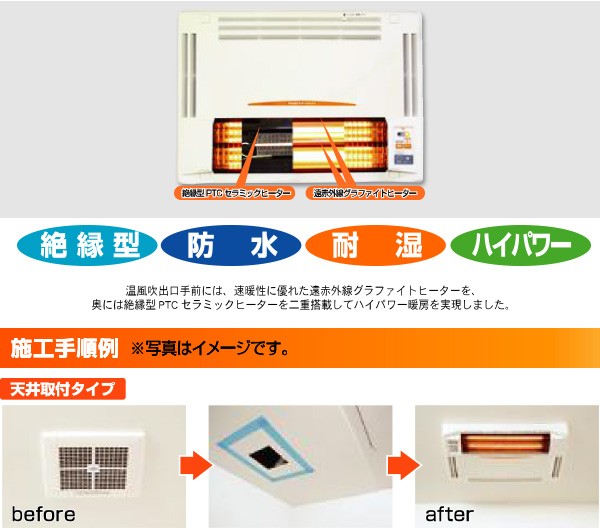 ヒーター 浴室乾燥 衣類乾燥 換気 グラファイトヒーター くらしのeショップ 通販 Paypay 浴室換気乾燥暖房器具 天井取付タイプ 0v仕様 Bf 271rga2 浴室暖房 暖房 遠赤ヒーター 浴室 お風呂 最適な価格 Iwo Org Ar