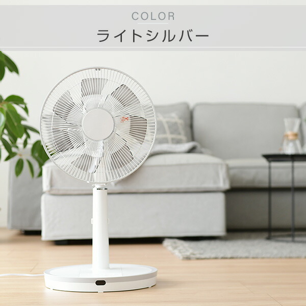 至上 扇風機 Dcモーター 30cm リビング扇風機 フルリモコン式 静音 Ylx Hd30 リビング扇 Dc扇風機 Dc扇 リビングファン サーキュレーター おしゃれ 換気 熱中症対策 人気海外一番