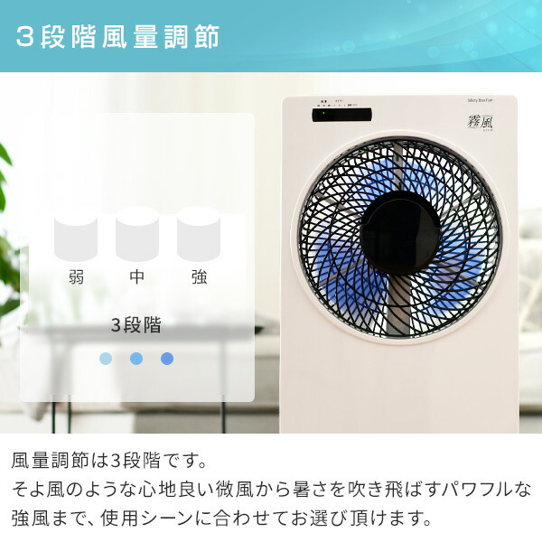 扇風機 おしゃれ ボックス扇風機 ミストファン 山善 25cm羽根 ミスティ