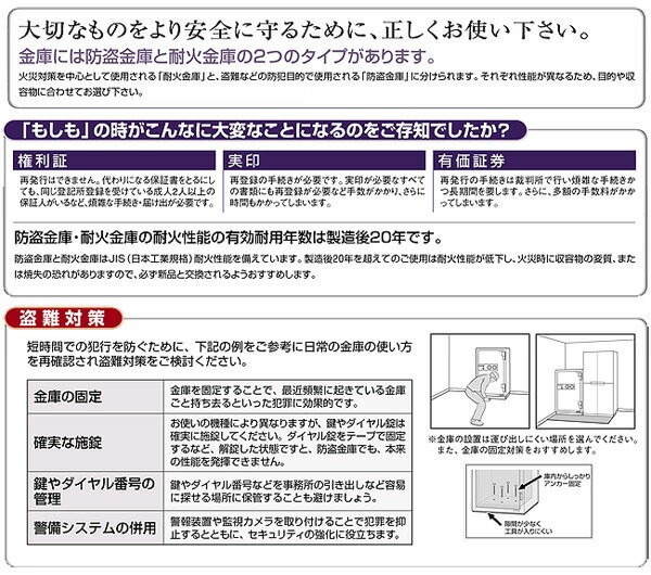 開梱設置無料】【日本製】 ゆとり収納 耐火金庫特殊マグネットロック式