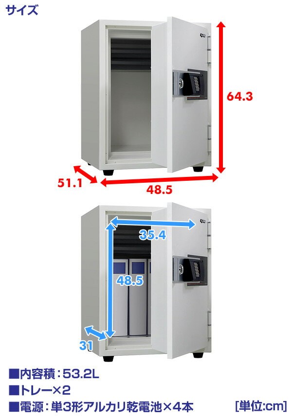 開梱設置無料】【日本製】 ゆとり収納 耐火金庫ボタン式 テンキー/電子