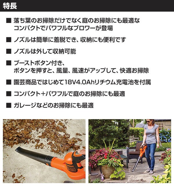 ブラック＆デッカー（BLACK & DECKER） 18V 4.0Ah コードレスブロワー