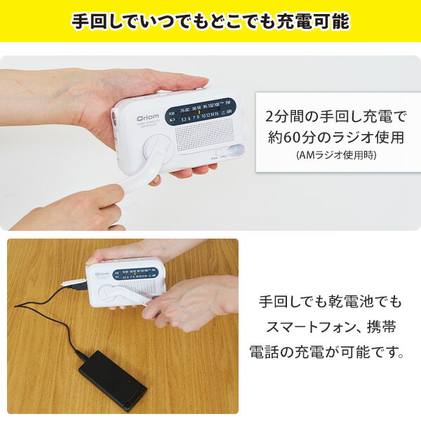 山善 10年長期保管可能 手回し充電ラジオ AM/FM/ワイドFM YTM