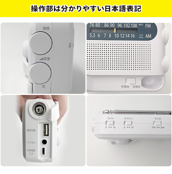 山善 10年長期保管可能 手回し充電ラジオ AM/FM/ワイドFM YTM