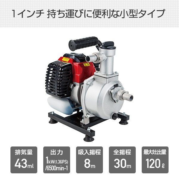 エンジンポンプ 2サイクル 1インチ 最大吐出量120L/min EWP-10D 4サイクルエンジンポンプ 農業用 農業機械 農機具 吸水 排水  ナカトミ(NAKATOMI) ドリームパワー : 58605 : くらしのeショップ - 通販 - Yahoo!ショッピング