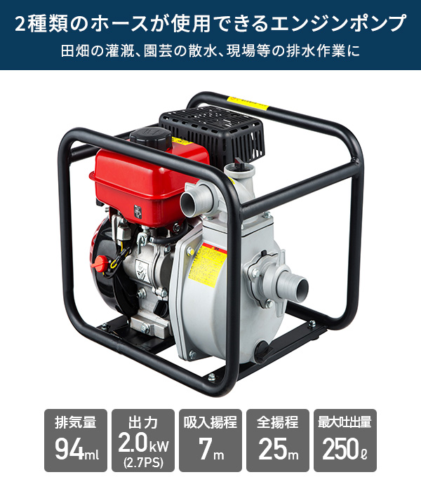 エンジンポンプ 4サイクル 1インチ/1.5インチ兼用 最大吐出量250L EWP-15D 4サイクルエンジンポンプ 農業用 農業機械 農機具 吸水  排水 : 58606 : くらしのeショップ - 通販 - Yahoo!ショッピング