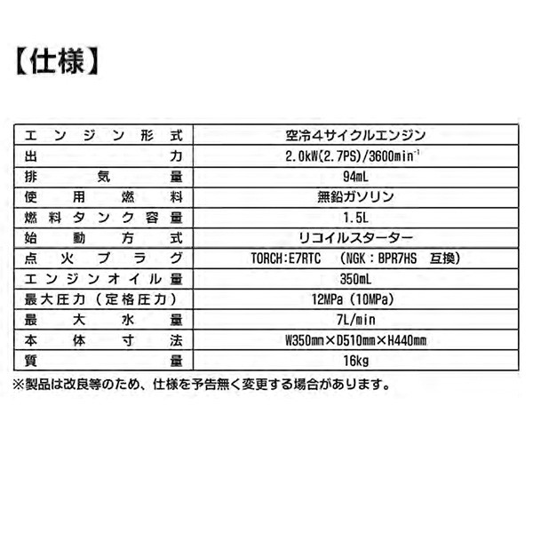 高圧洗浄機 エンジン式 高圧ホース10m付き 最大圧力12MPa EPW-1200D 高圧洗浄器 外壁 玄関 掃除 清掃 家庭用 業務用 農家用  ナカトミ(NAKATOMI) ドリームパワー