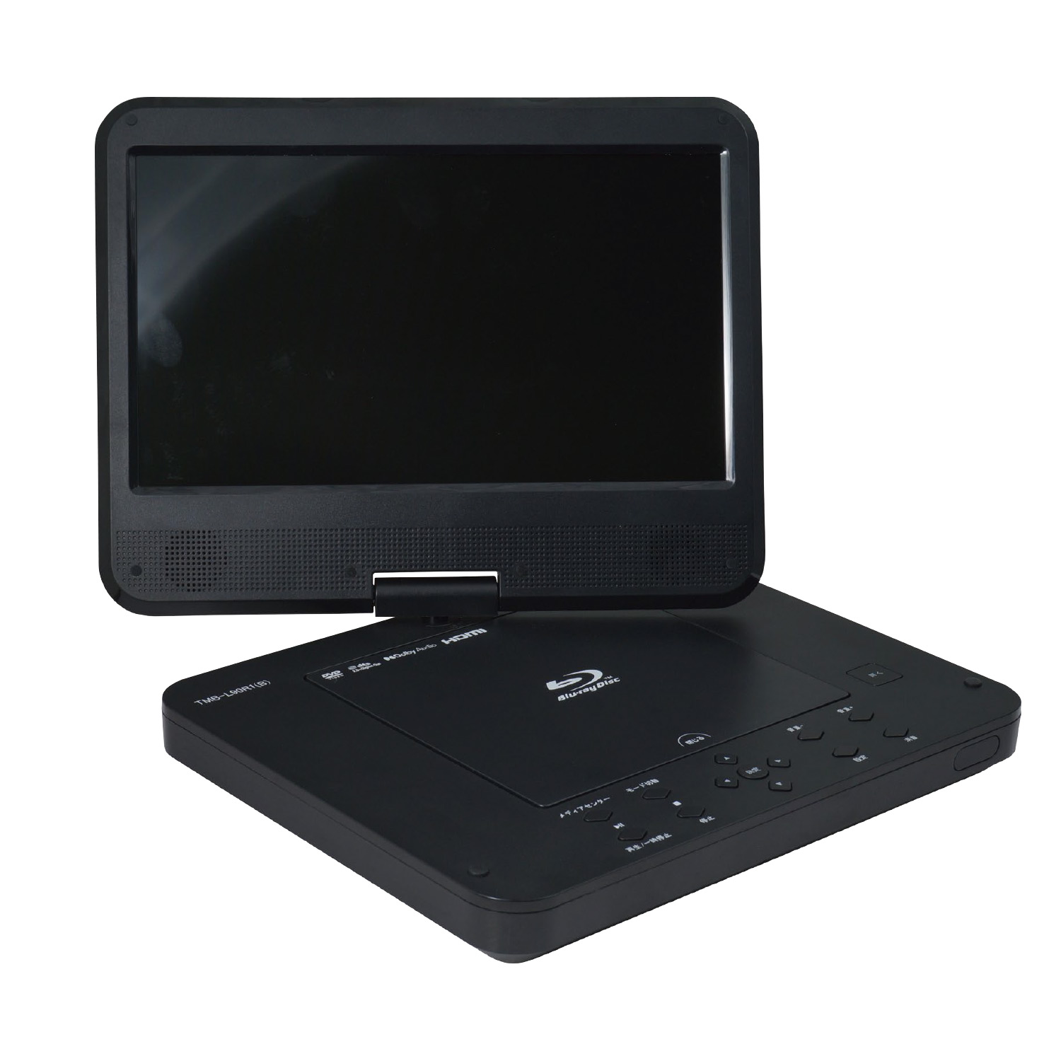 山善（YAMAZEN） ポータブル ブルーレイプレーヤー 10.1 インチ 3電源