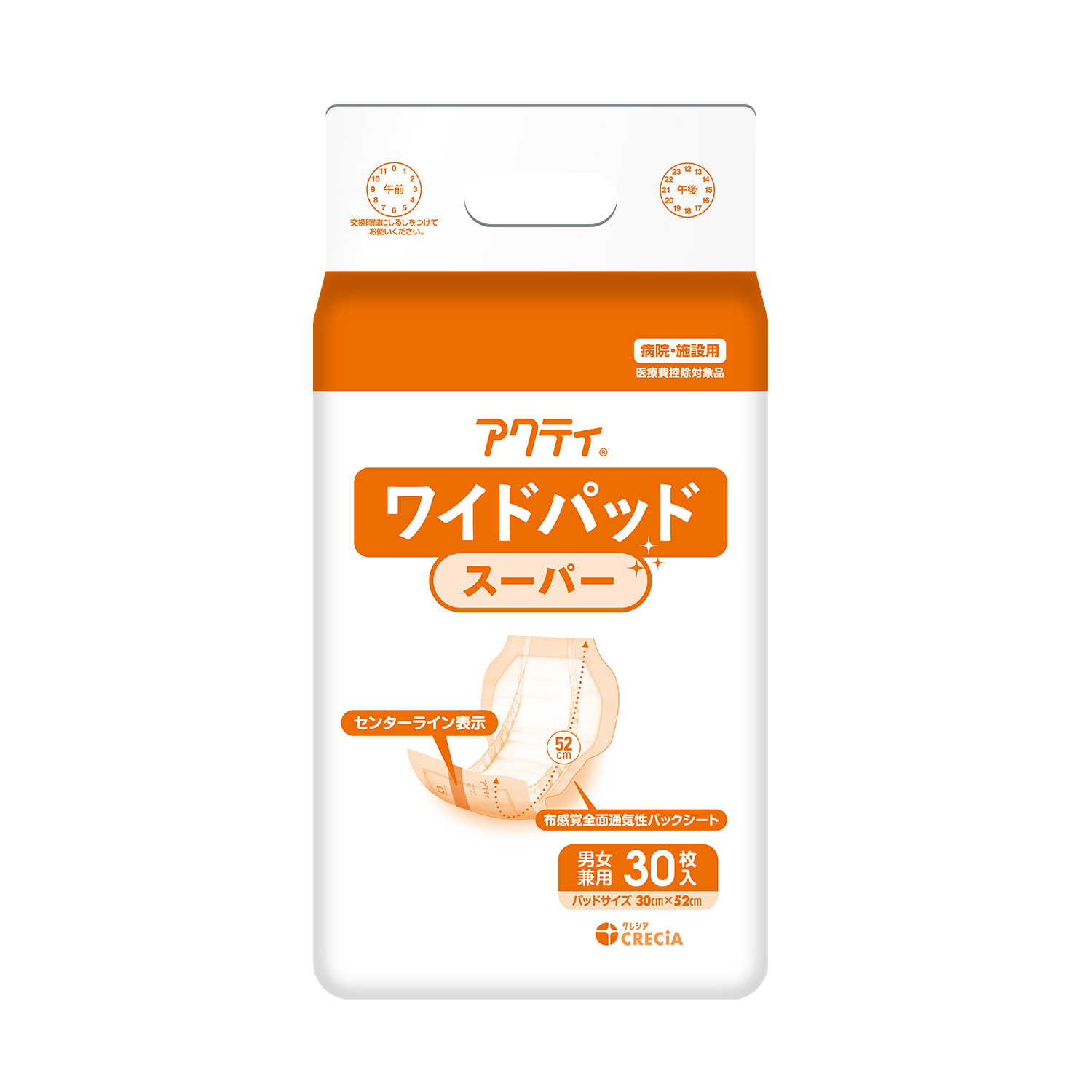 アクティ 大人用 紙おむつ ワイドパッド スーパー 総吸収量約1100cc 30