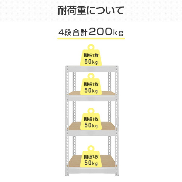 492 ドリームウェア メタル&ウッドラック シェルフ4段 MK-KT24NWH 送料無料】 メタル&ウッドラック シェルフ4段 耐荷重200kg(棚板1