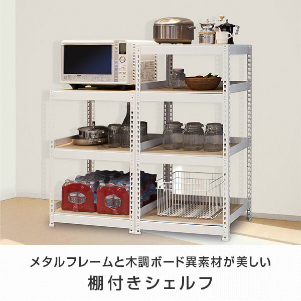 スチールラック　3台セット　メタルラック　収納ラック　メタルシェルフ　収納棚 山善（YAMAZEN） メタル＆ウッドラック 3段 幅60cm メタルラック