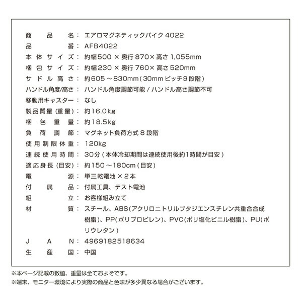 エアロマグネティックバイク 静音 負荷8段階 サドル調整 組立簡単 簡単