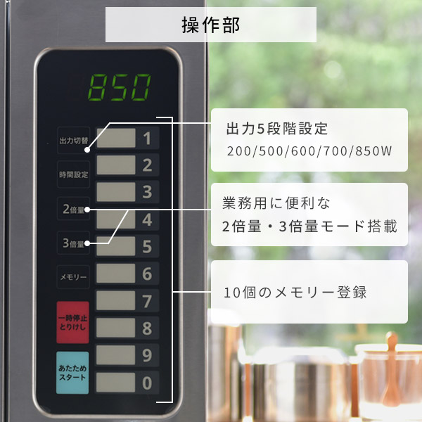 電子レンジ 業務用 フラット ステンレスボディ 23L 850W高出力 GRA