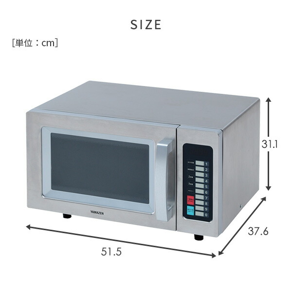 電子レンジ 業務用 フラット 23L 山善 頑丈 ステンレスボディ 850W高 