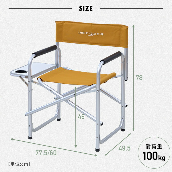 ディレクターチェア サイドテーブル付き アウトドアチェア 