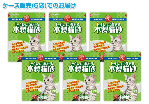 日本製 トイレに流せる木製猫砂 ひのき 7L×6袋 猫砂 ねこ砂 ネコ砂 木製 固まる 猫用品 トイレ用品 猫トイレ ヒノキ おがくず ニオイ におい  消臭 常陸化工